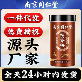 同仁堂中藥粉 守護(hù)傳統(tǒng)智慧，賦能健康未來(lái)