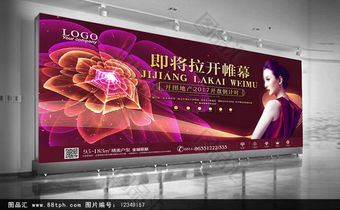 圖品匯 廣告設計 戶外廣告 炫美商業地產戶外宣傳廣告商 上圖作品的源