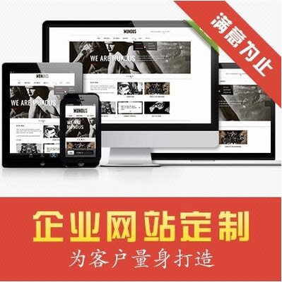 企業模板網站建設指南 歡雨科技助力企業網站設計與開發